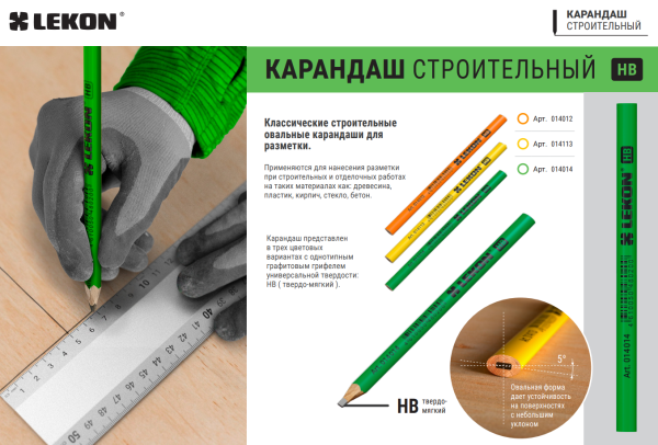 Карандаш овальный, твердо-мягкий (ВН), оранжевый LEKON 014012; 11614376